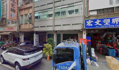 健榮中醫診所