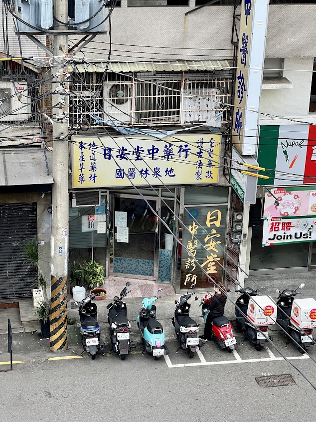 日安堂中醫診所-【台中 西屯區 中醫診所 推薦】專業中醫 | 中醫針灸 | 中醫婦科 | 中醫轉骨 | 專業針傷科 | 過敏體質調整 | 痠痛退化治療 | 婦科兒科調理 | 專業中醫權威推薦