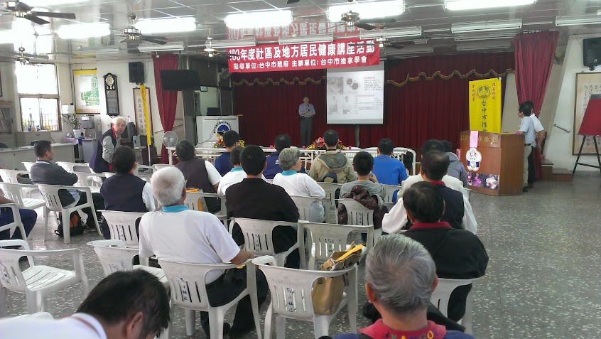 台中市推拿學會