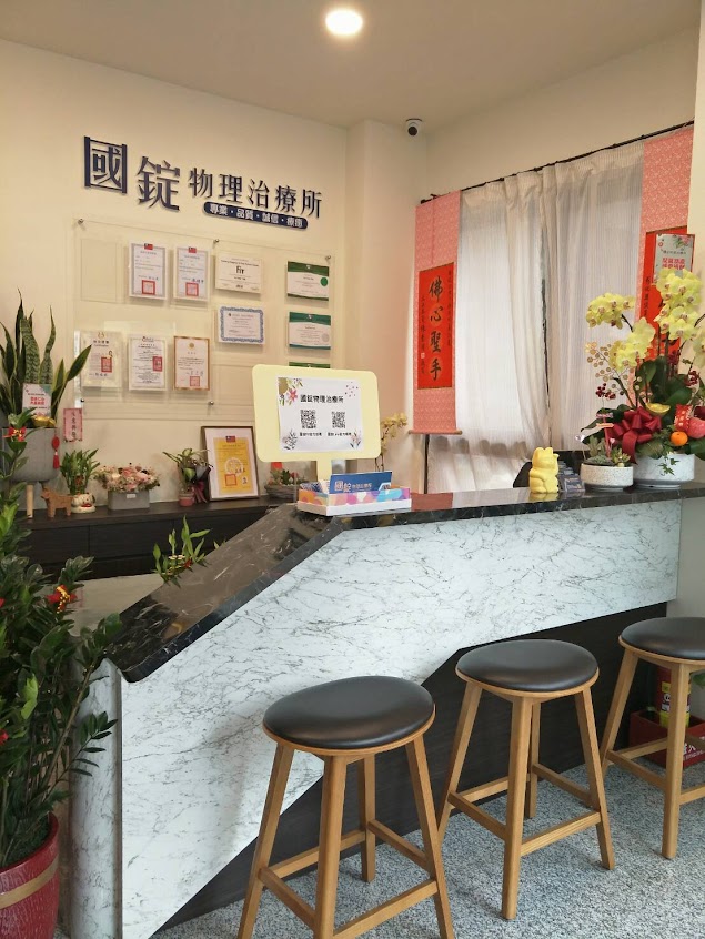 國錠物理治療所/脊椎側彎/職業傷害/運動傷害/孕婦按摩/產後調理/小兒物理治療