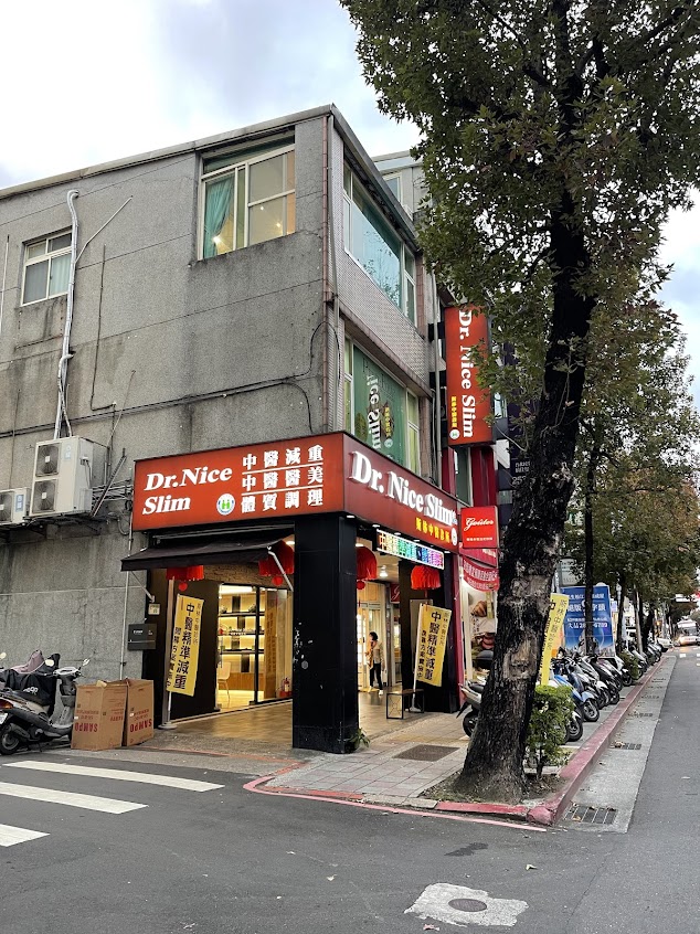 斯林中醫診所-中醫專業精準減重