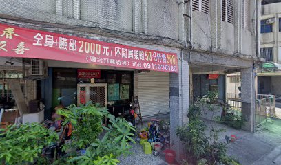 忠藝傳統療法