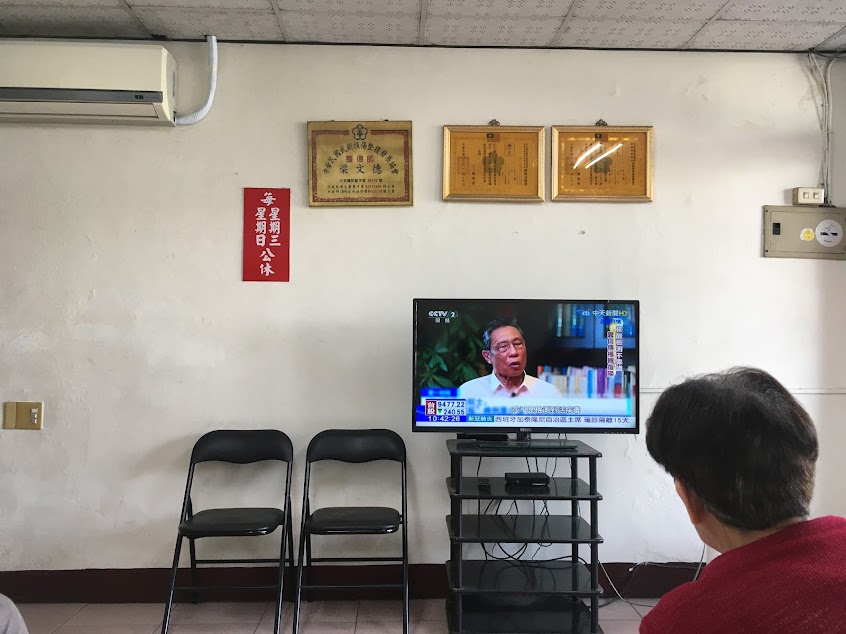 笙華推拿整復中心