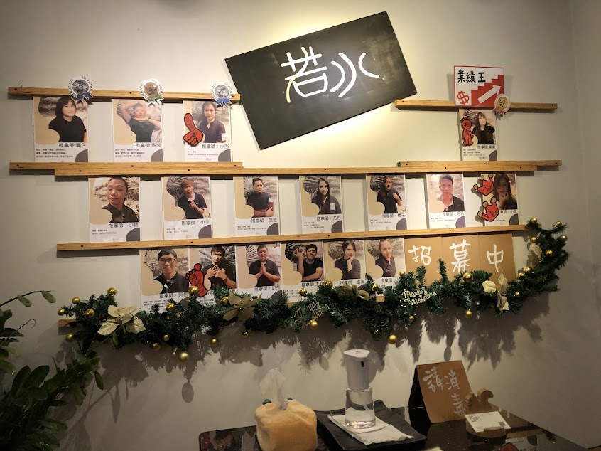 若水養生館