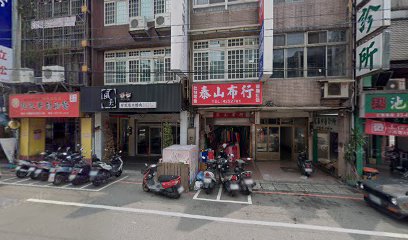 龍泰中醫診所