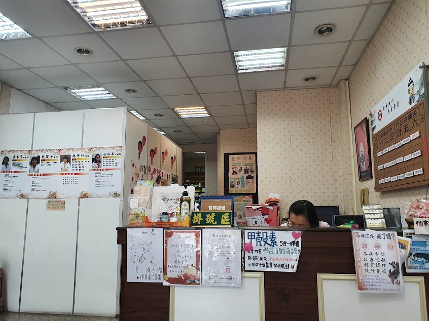 濟世中醫診所永康分院