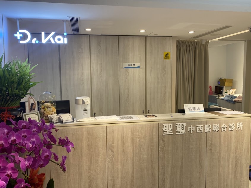 聖璽中醫診所（減重 助孕 產後調理）-特別休假請看粉專