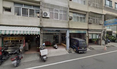 仁安中醫診所