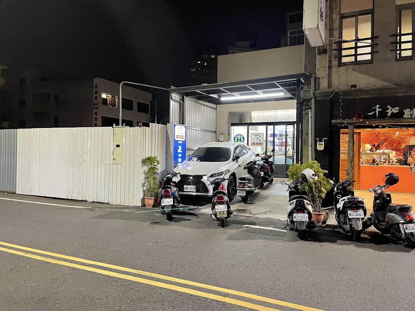 一正中醫診所