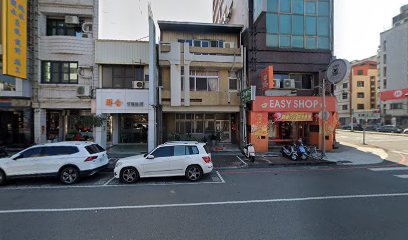 文德中醫診所