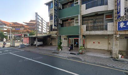 秉聖中醫診所