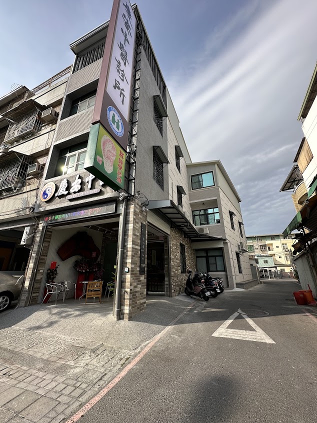 屏東慶安中醫診所