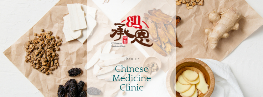 承恩中醫診所｜預約優先｜中醫內科｜美顏針｜針灸｜傷科｜婦科｜兒科｜轉骨｜皮膚｜失眠｜憂鬱症
