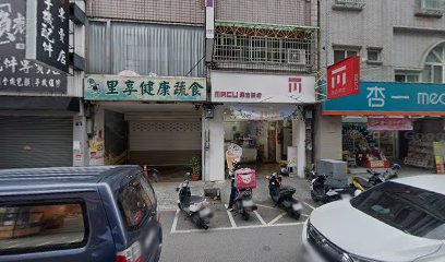 鈺林中醫診所