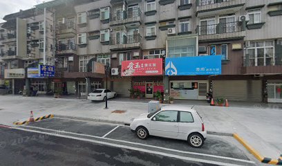 愛玉養生館