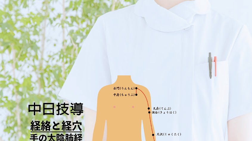 蕎巧按摩