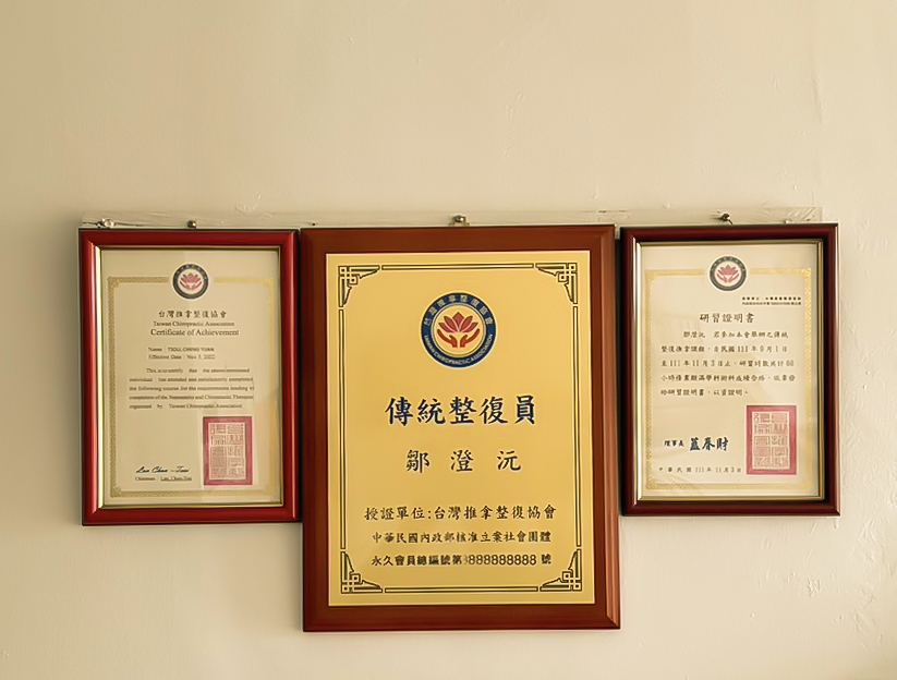 隨緣傳統整復推拿 刮痧 拔罐 本店採預約制 請事先預約 感恩