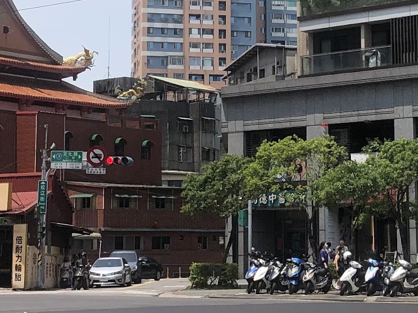 向德中醫診所