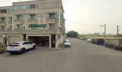 高可生中醫診所