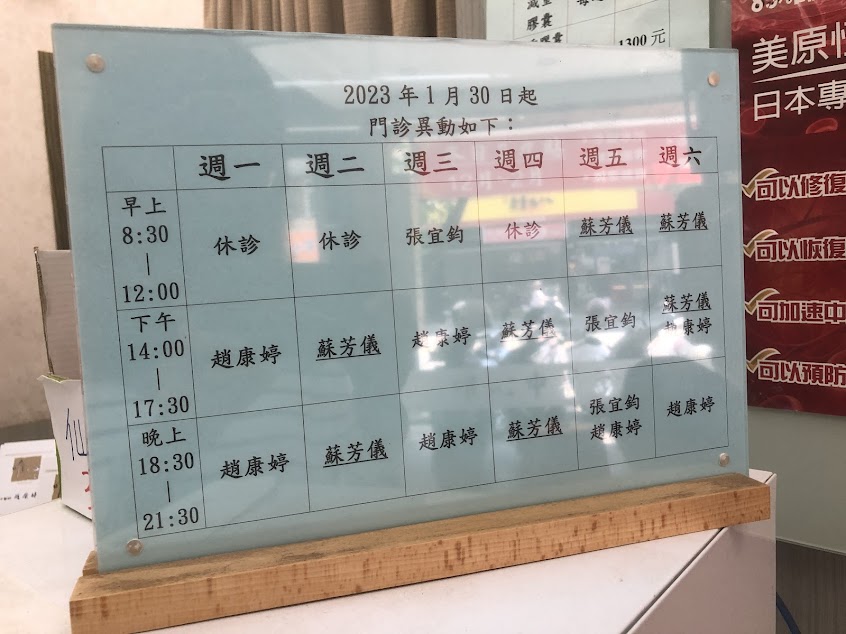 唯心中醫診所