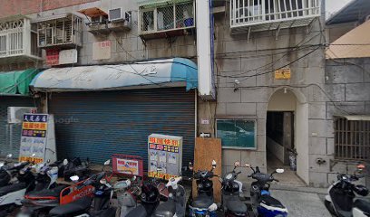 華山傳統整復推拿館-採預約制