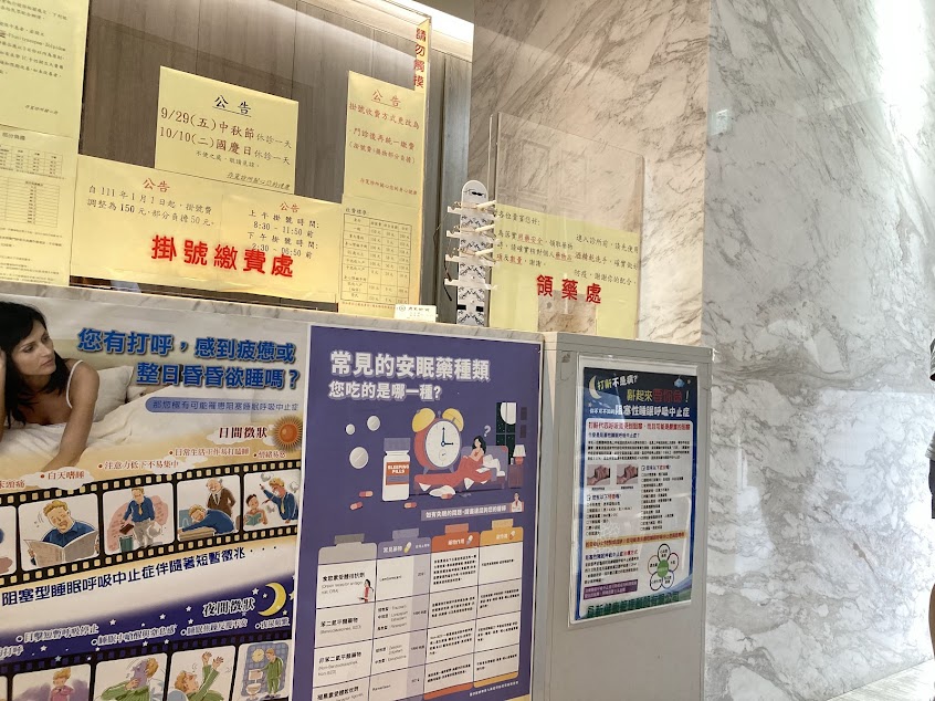 存寬診所