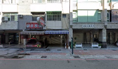育森中醫診所