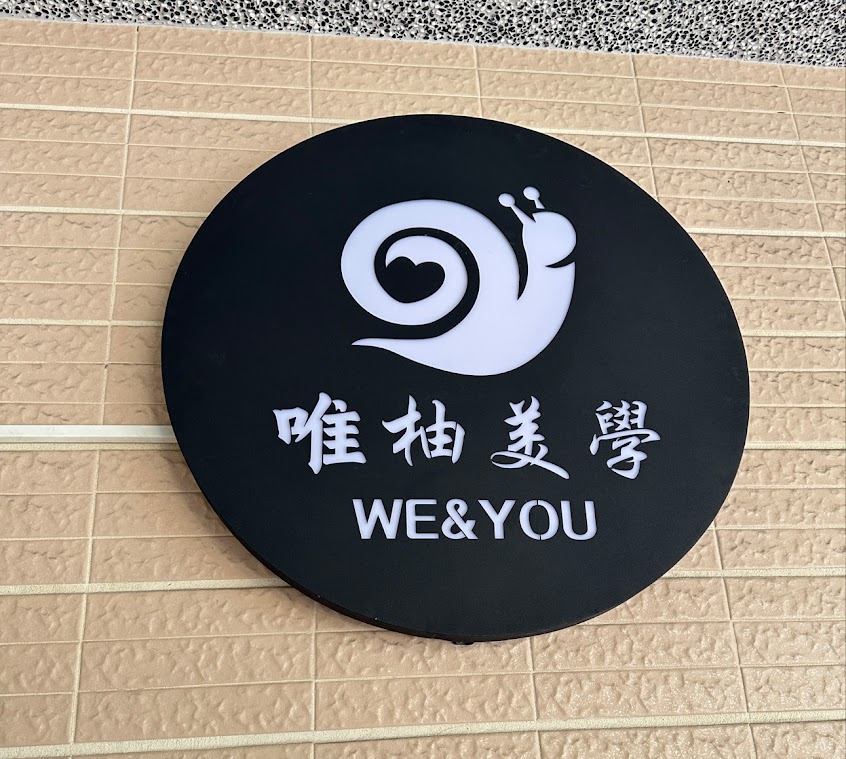 唯柚美學｜屏東市美胸｜淋巴疏通｜術後保養｜育髮