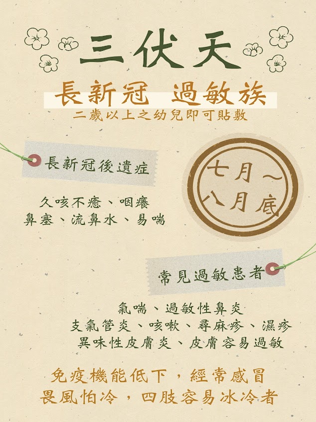 欣百漢中醫診所