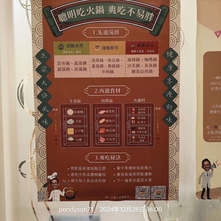 九如中醫診所