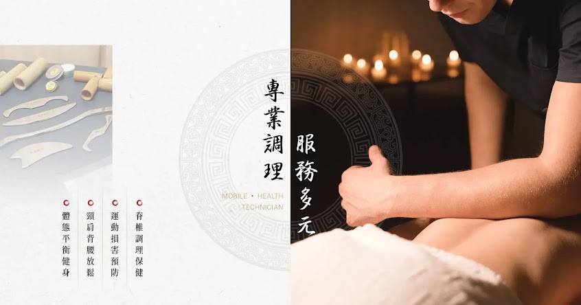 懸壺技士 永康店【傳統整復推拿】