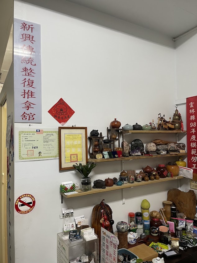 斗六新興整復中心 採預約制