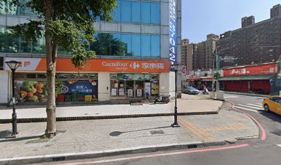鴻祥推拿保健