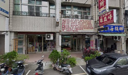 益康診所