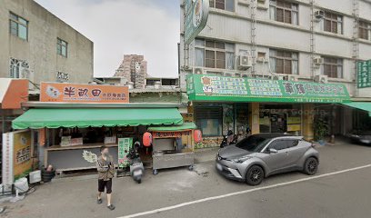 華康中醫診所