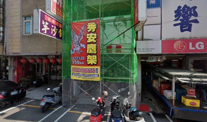 裕生中醫診所