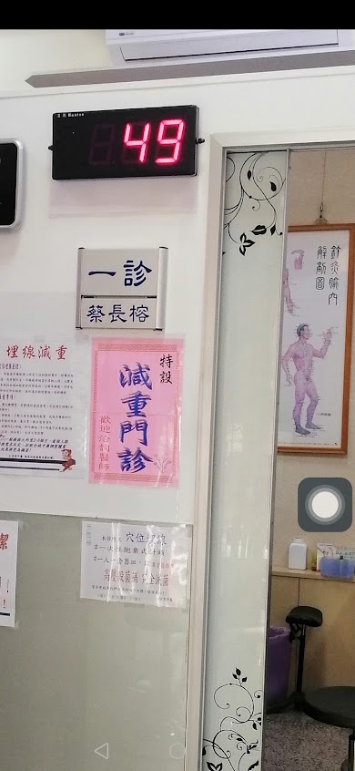 彰化仁安堂中醫（內科預約/google免排雲端/您開車我們付停車費）