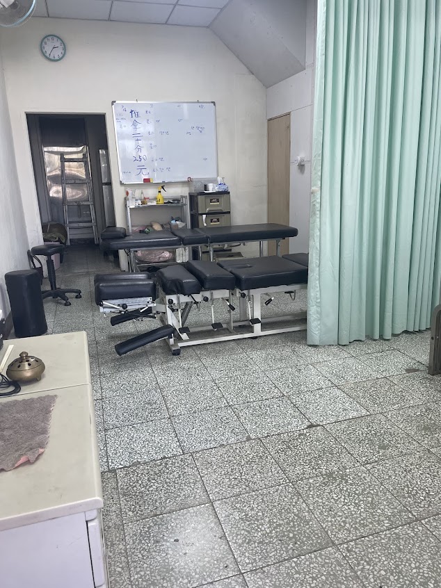 康元整復館