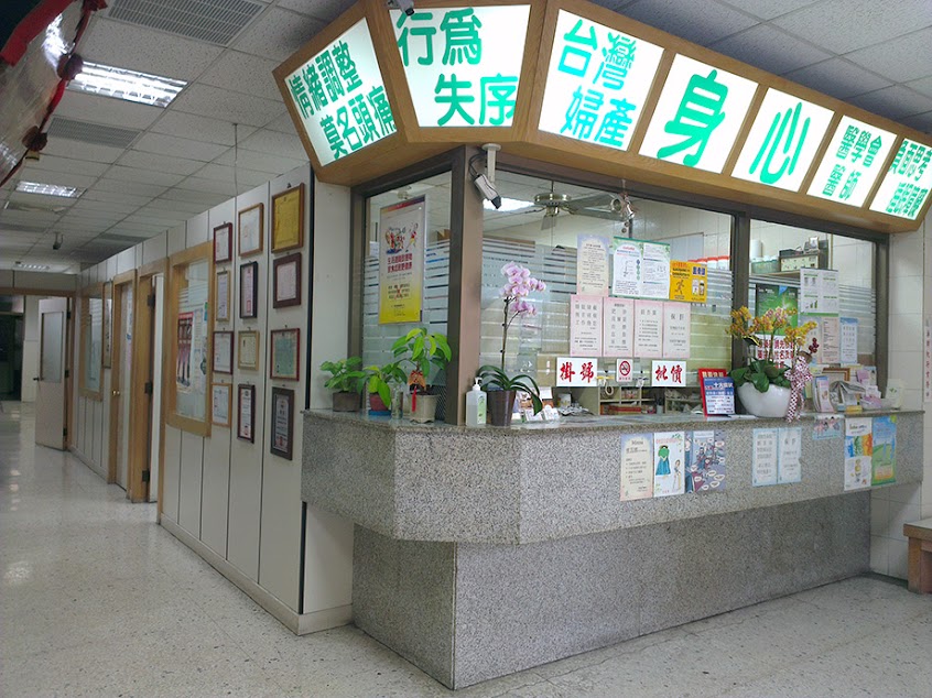 林文博診所
