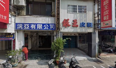 安泰中醫診所