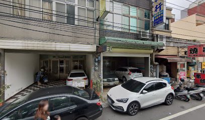易承整體保健