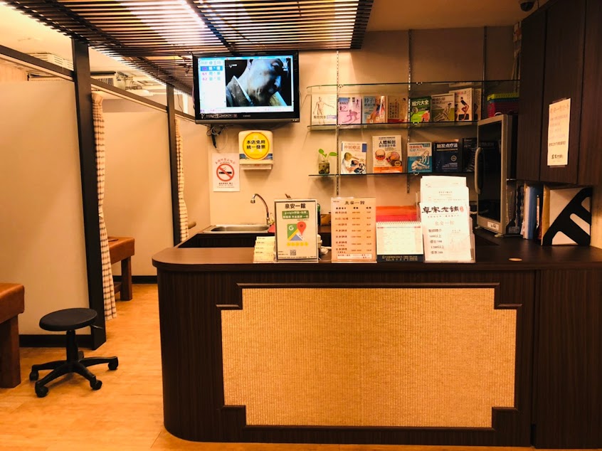【新北 永和區 傳統整復推拿 泉安一館】 徒手整復|評價整復|運動傷害整復|轉骨筋膜調理|肩頸僵硬|筋膜肌肉肩頸放鬆|民俗調理中心|產後骨盆調理 專業推拿推薦