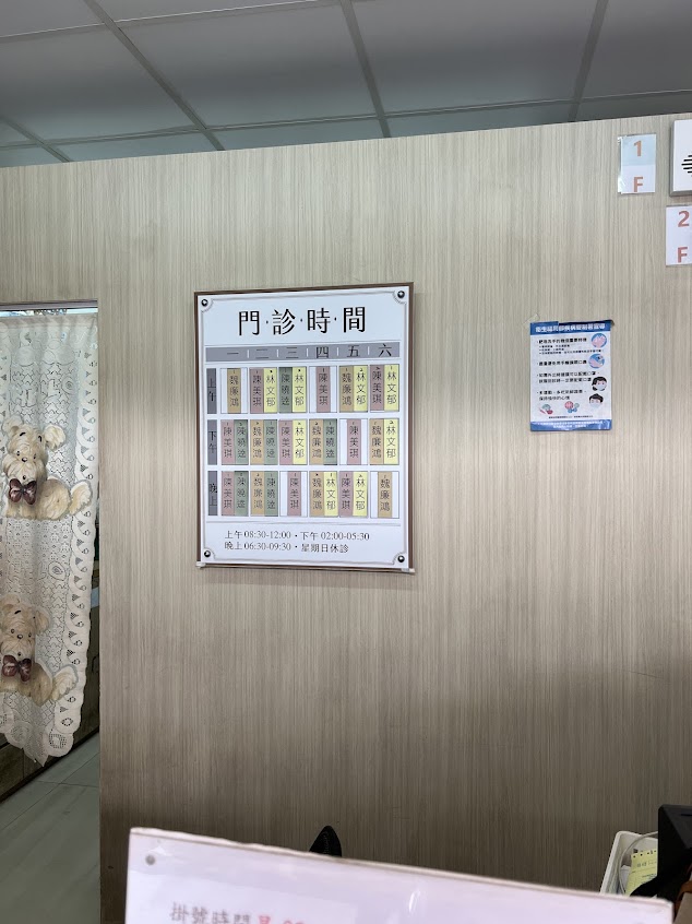 沐心中醫診所