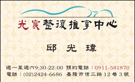 光宸民俗調理