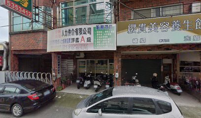 纓貴美容養生館