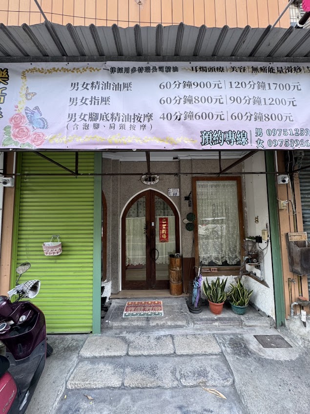 樂活男女養生坊《可預約&現場》