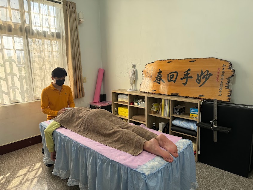 御安 整體保養調理中心