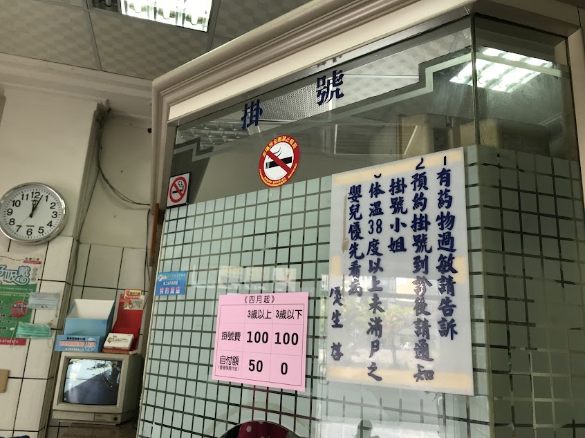 優生耳鼻喉科診所