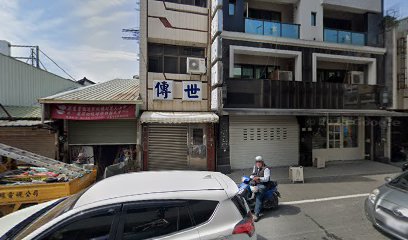 世傳國術舘