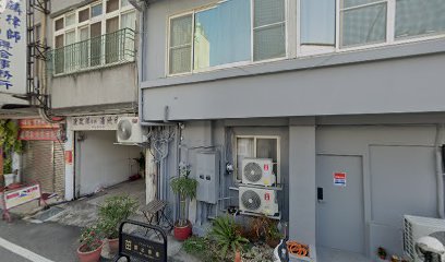 永福整復所
